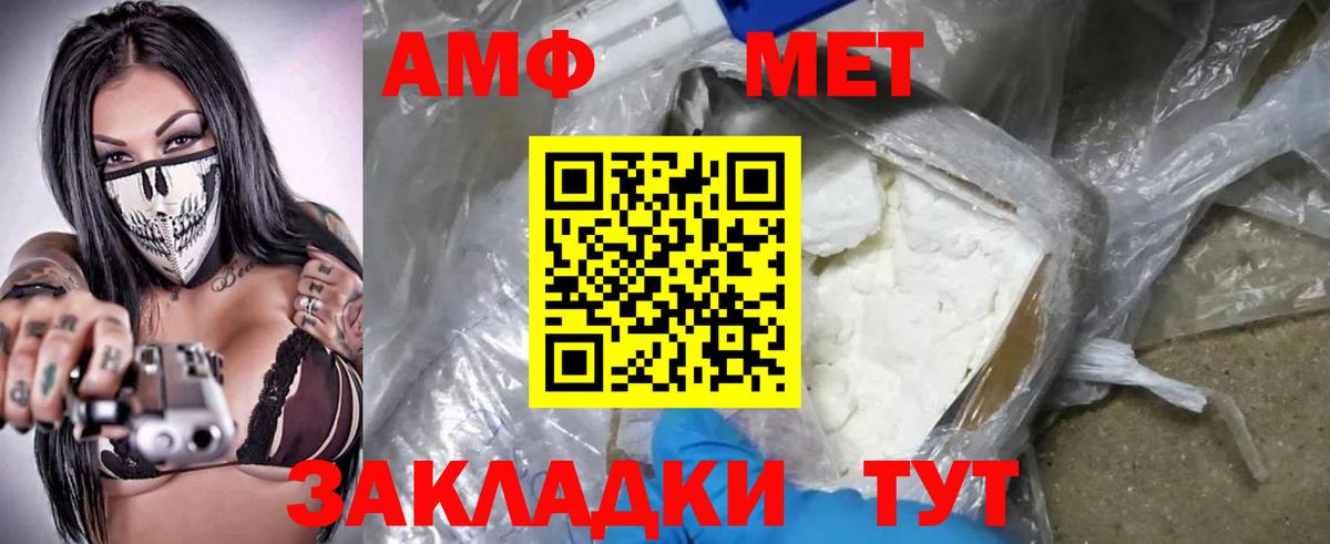 Амфетамин Premium  Вход с VPN  АМФЕТАМИН  Минеральные Воды 