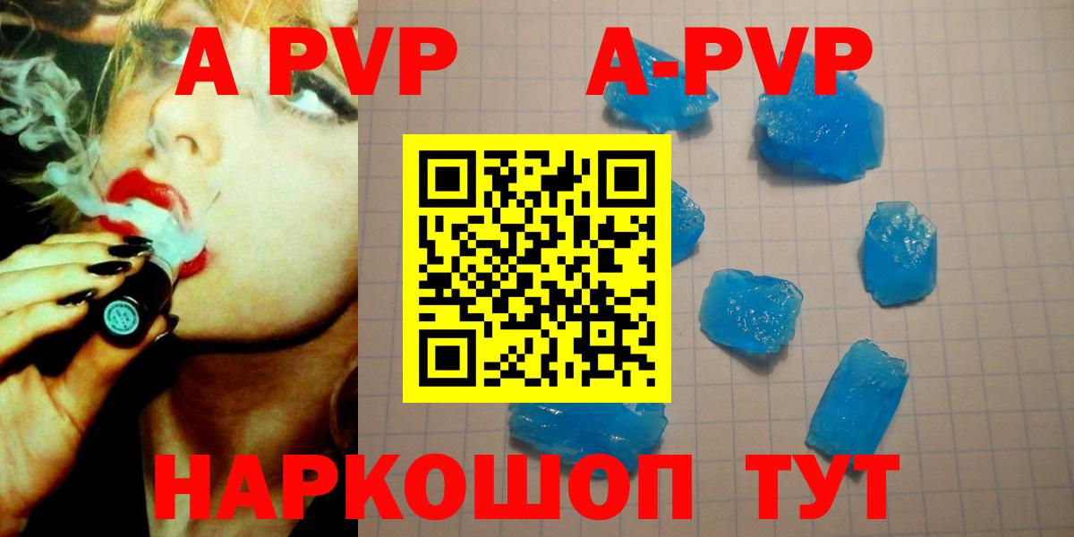 Alpha PVP крисы CK  Альфа ПВП Соль  Минеральные Воды  Вход с VPN 