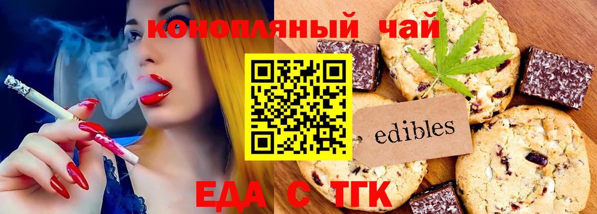 Минеральные Воды  Еда ТГК марихуана  Вход с VPN 