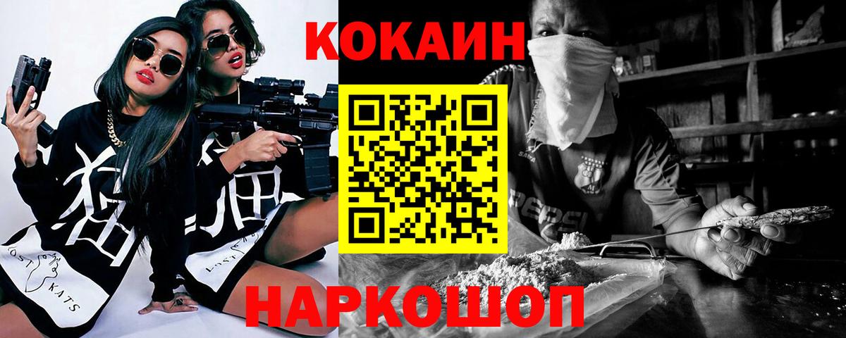 КОКАИН Колумбийский  Вход с VPN  Минеральные Воды  Cocaine  Кокаин 98% 