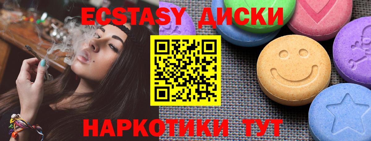Ecstasy Дубай  ЭКСТАЗИ  Минеральные Воды  Ecstasy 280мг  цена наркотик  Вход с VPN 