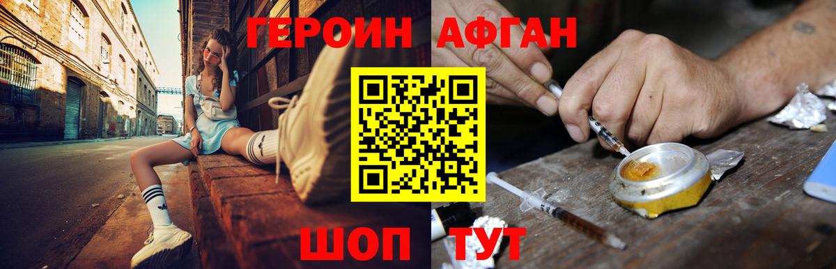 ГЕРОИН VHQ  ГЕРОИН  Минеральные Воды  Вход с VPN 
