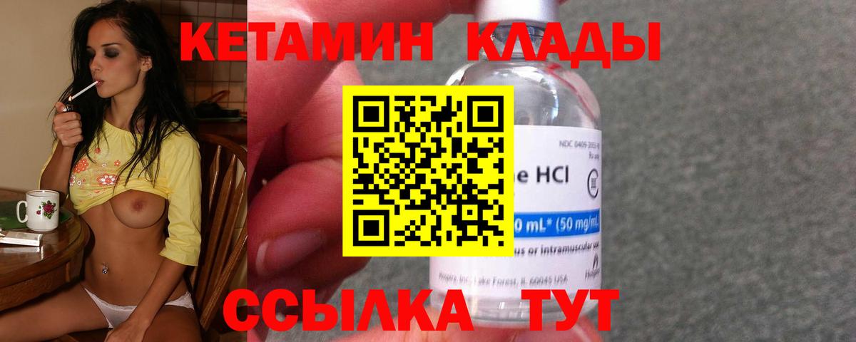 Минеральные Воды  КЕТАМИН VHQ  Вход с VPN 