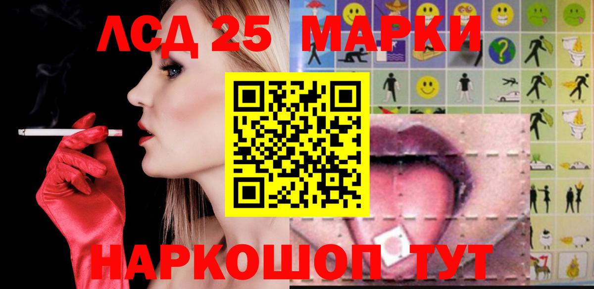 Минеральные Воды  LSD-25 экстази ecstasy  Вход с VPN 