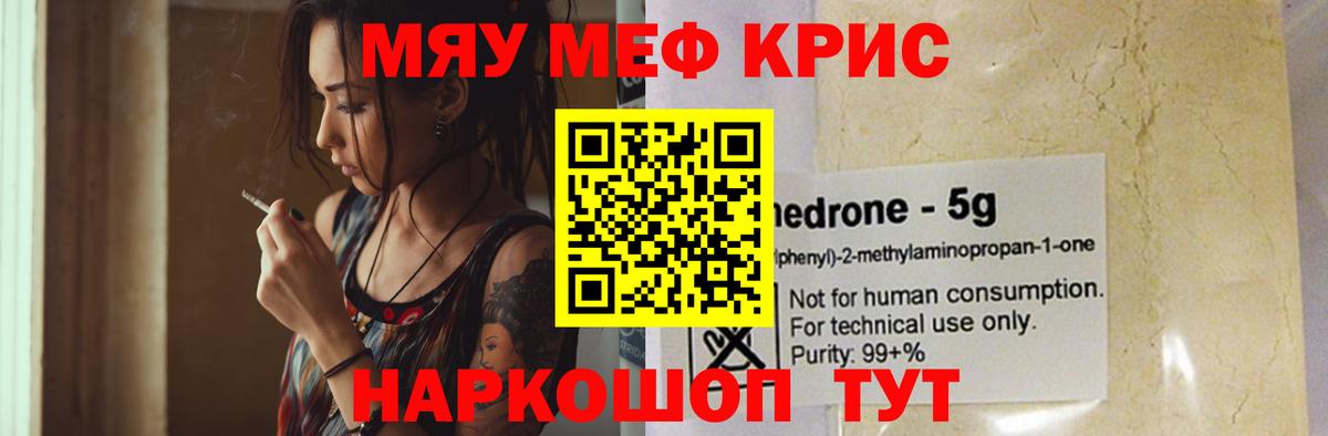 Меф 4 MMC  МЕФ  Минеральные Воды  Мефедрон mephedrone  Вход с VPN 