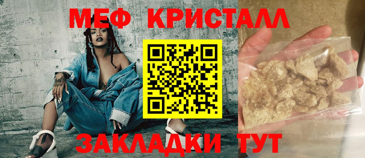 Мефедрон  A-PVP СК   КОКАИН  Вход с VPN  Меф   Минеральные Воды  ГАШ 