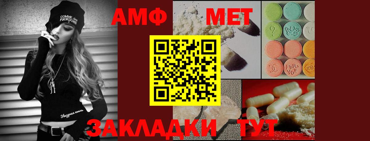 МЕТАМФЕТАМИН Methamphetamine Минеральные Воды