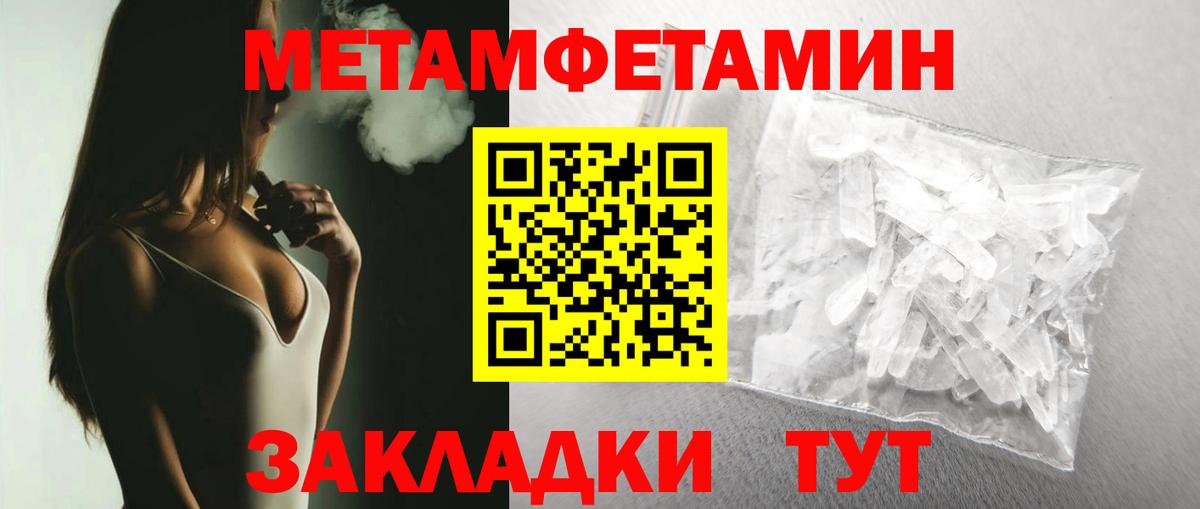 МЕТАМФЕТАМИН витя  Вход с VPN  Минеральные Воды 
