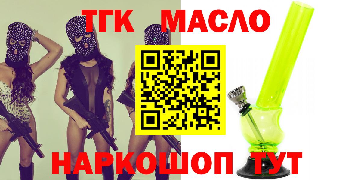 Дистиллят ТГК Wax  Вход с VPN  Минеральные Воды  купить наркоту  Дистиллят ТГК концентрат 